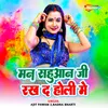 About Man Sahuaan Ji Rakh Da Holi Me Song